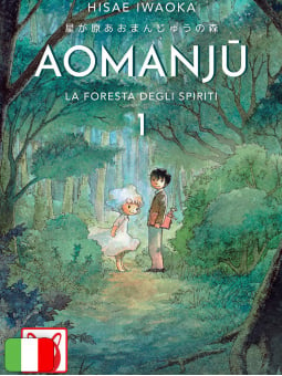 Aomanju - La Foresta Degli Spiriti 1