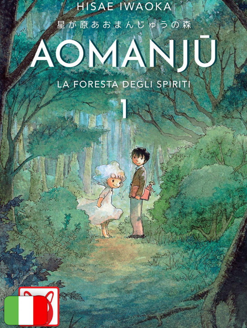 Aomanju - La Foresta Degli Spiriti 1