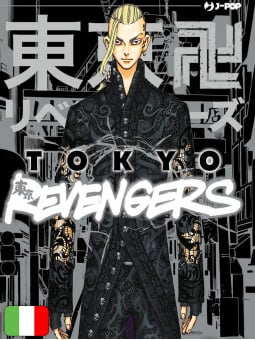 Tokyo Revengers 25