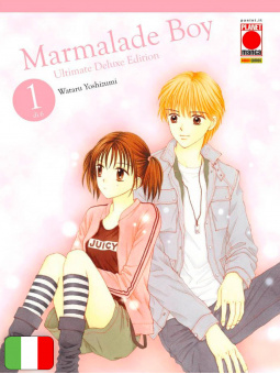 Marmalade Boy Ultimate Deluxe Edition 1