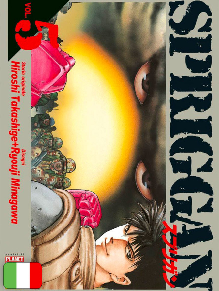 Spriggan 5