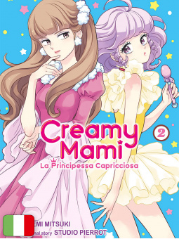 Creamy Mami - La Principessa Capricciosa 2