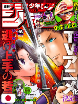Weekly Shonen Jump 16 2023 - The Elusive Samurai