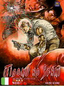 Jigoku No Senki - Il Demone Funesto 1 Variant