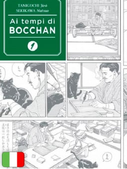 Ai Tempi Di Bocchan Perfect Edition 1 Variant