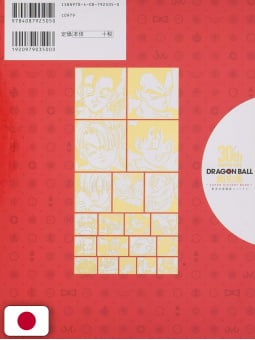 Dragon Ball 30th Anniversary - Super History Book - Edizione Giapponese