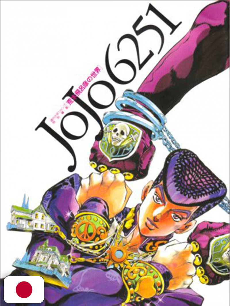 JOJO 6251 Art Book - Edizione Giapponese