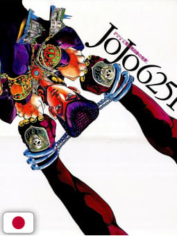 Jojo 6251 - The World of Hirohiko Araki - Edizione Giapponese
