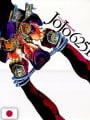 Jojo 6251 - The World of Hirohiko Araki - Edizione Giapponese