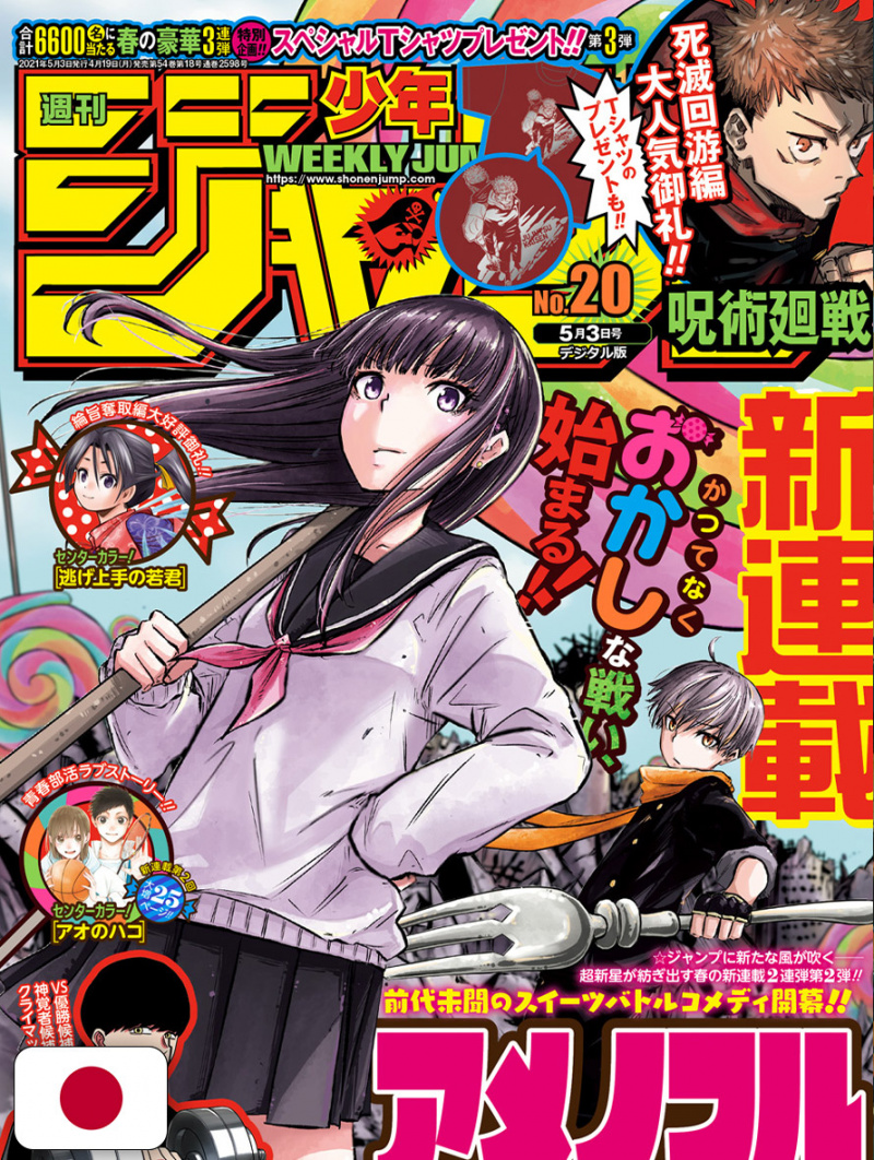 Weekly Shonen Jump 20 2021 - 1° Capitolo "Candy Flurry" Nuova Serie