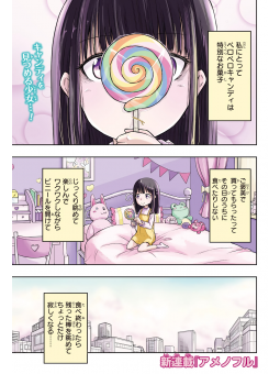 Weekly Shonen Jump 20 2021 - 1° Capitolo "Candy Flurry" Nuova Serie