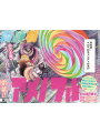 Weekly Shonen Jump 20 2021 - 1° Capitolo "Candy Flurry" Nuova Serie