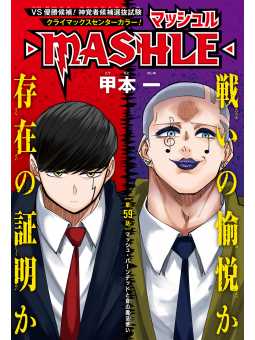 Weekly Shonen Jump 20 2021 - 1° Capitolo "Candy Flurry" Nuova Serie
