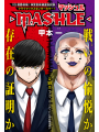 Weekly Shonen Jump 20 2021 - 1° Capitolo "Candy Flurry" Nuova Serie