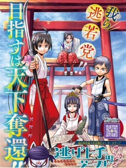 Weekly Shonen Jump 20 2021 - 1° Capitolo "Candy Flurry" Nuova Serie