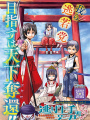 Weekly Shonen Jump 20 2021 - 1° Capitolo "Candy Flurry" Nuova Serie