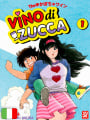 Vino Di Zucca 1