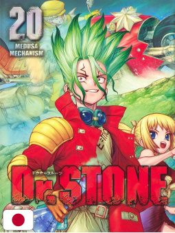 Dr. Stone 20 - Edizione Giapponese
