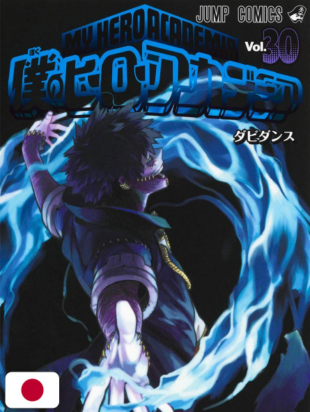 My Hero Academia 30 - Edizione Giapponese