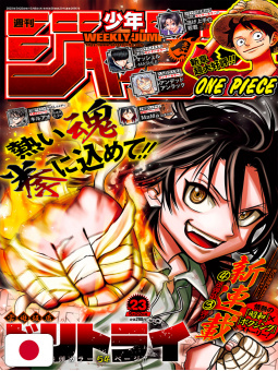 Weekly Shonen Jump 23 2023...