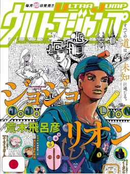 Ultra Jump 5 2021 - Cover...