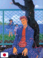 Inoue Takehiko Illustrations - Slam Dunk - Edizione Giapponese