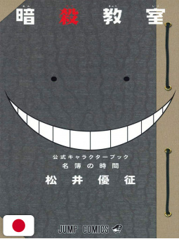 Assassination Classroom...