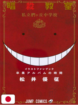 Assassination Classroom...