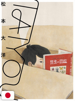 TAIYOU - Self-Selected Art Collection - Edizione Giapponese
