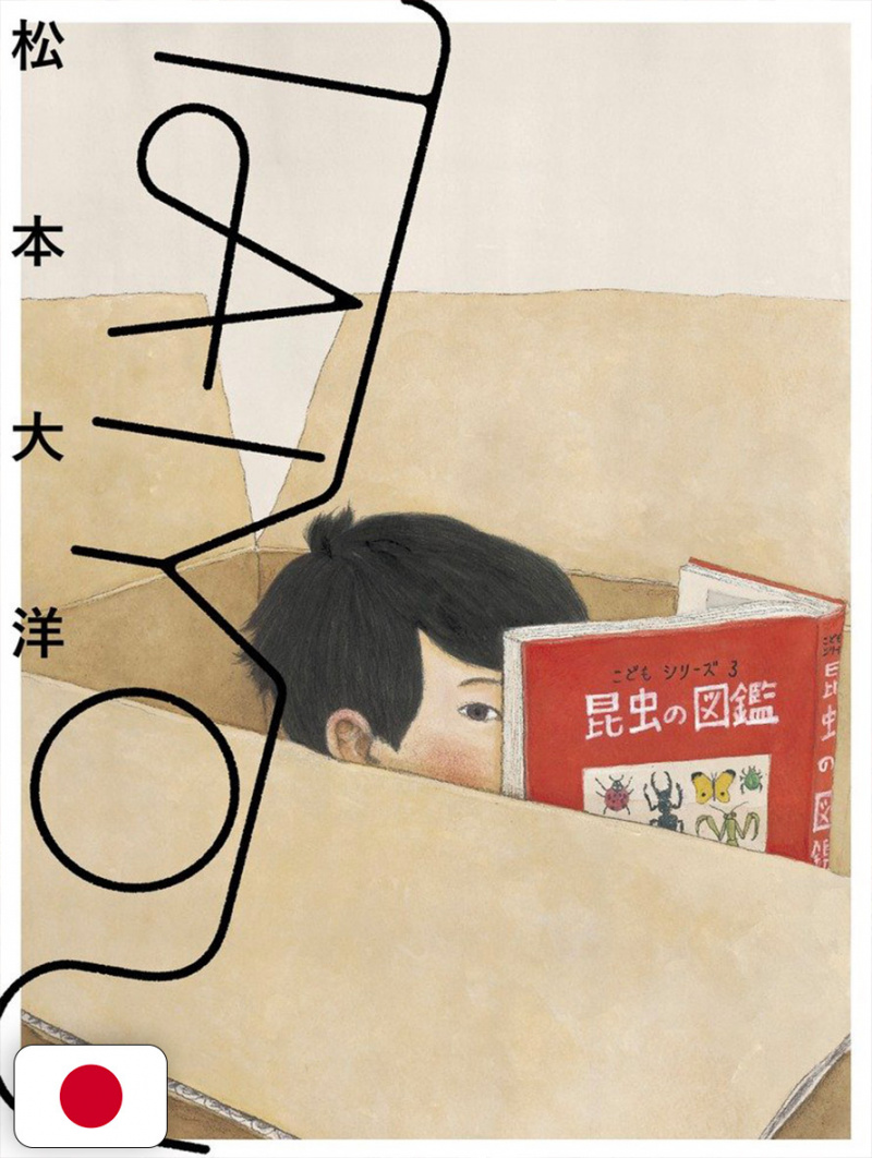 TAIYOU Taiyo Matsumoto Self-Selected Art Works - Edizione Giapponese