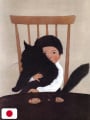 TAIYOU - Self-Selected Art Collection - Edizione Giapponese