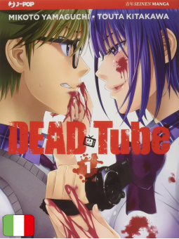 Dead Tube 1