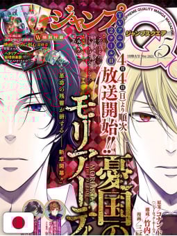 Jump SQuare 5 2021 - Cover...