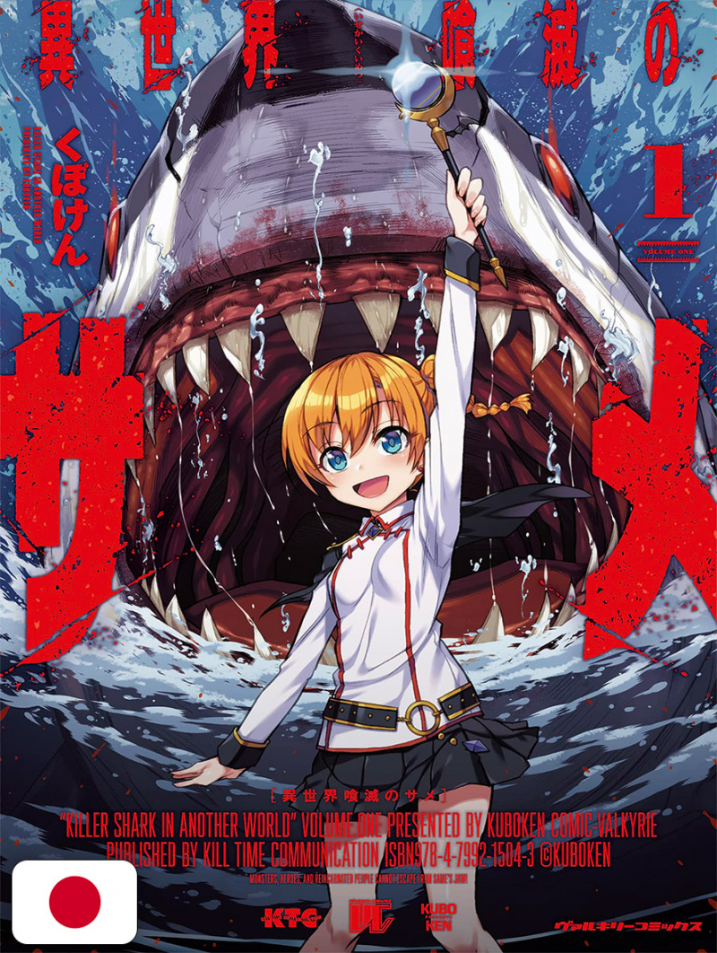Killer Shark In Another World (Isekai Kuimetsu No Same) 1 - Edizion...