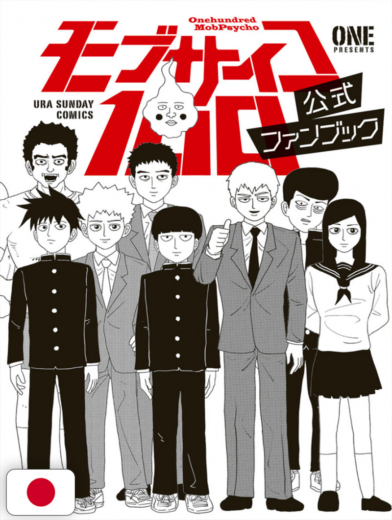Mob Psycho 100 Official Fanbook - Edizione Giapponese