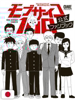 Mob Psycho 100 Official Fanbook - Edizione Giapponese