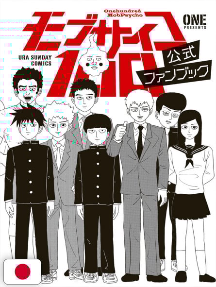 Mob Psycho 100 Official Fanbook - Edizione Giapponese