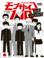 Mob Psycho 100 Official Fanbook - Edizione Giapponese