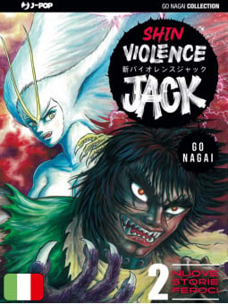 Shin Violence Jack 2