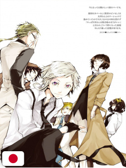 Bungo Stray Dogs Rakugaki Note Artbook - Edizione Giapponese