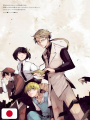 Bungo Stray Dogs Rakugaki Note Artbook - Edizione Giapponese