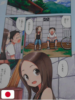 Soichiro Yamamoto's Illustrations: Non mi stuzzicare, Takagi! 1 - Edizione Giapponese
