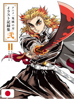 Demon Slayer - Kimetsu no Yaiba: Illustration Records 2 - Edizione Giapponese