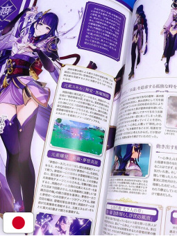 Genshin Impact Fanbook - Edizione Giapponese