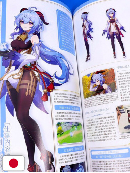 Genshin Impact Fanbook - Edizione Giapponese