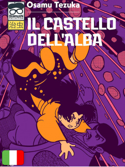 Il Castello Dell'Alba