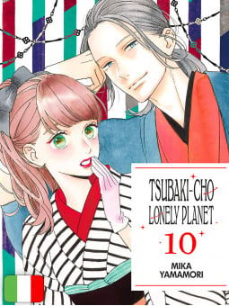 Tsubaki-Cho Lonely Planet New Edition 10