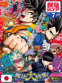 Saikyo Jump 7 2023 -...
