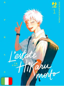 L'estate in cui Hikaru è morto 1