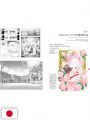 Innocent Bleu - Shin'ichi Sakamoto Artbook - Edizione Giapponese